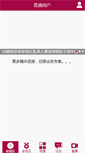 Mobile Screenshot of dachuansmokeset.com